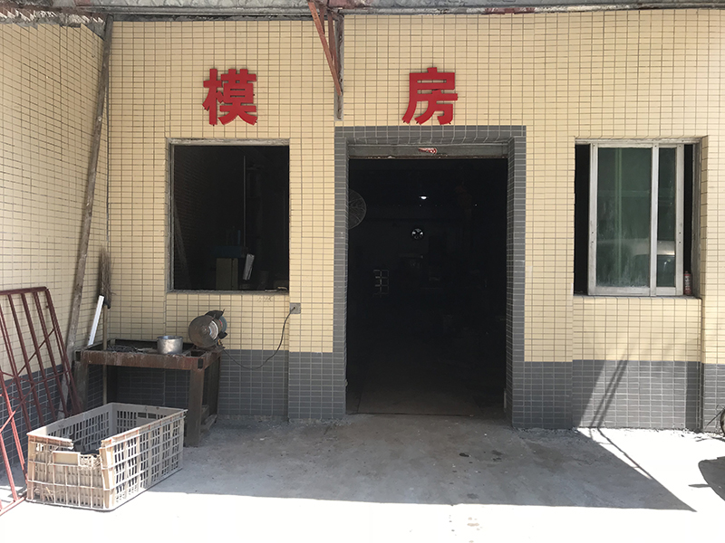 模房
